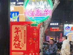 -任兴记(定西路店)