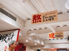 -池嬢拌粉(上海首店)