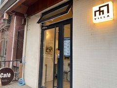 门面-Cafe Villa