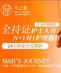-月之旅·尊 高端月子会所(科馨别墅一店)