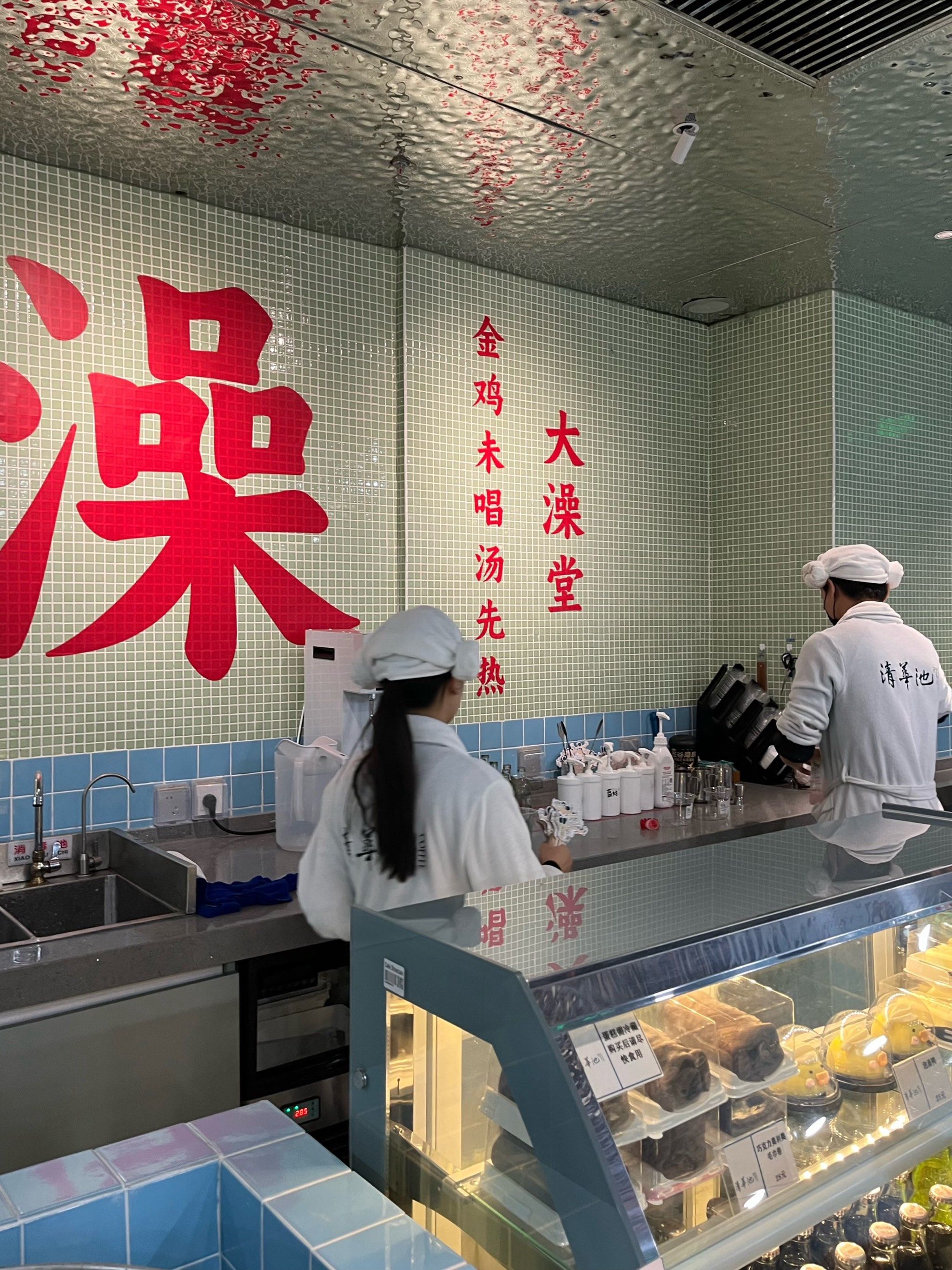 清华池联名款,澡堂子主题咖啡厅,还能这么玩?