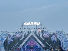-成都欢乐谷