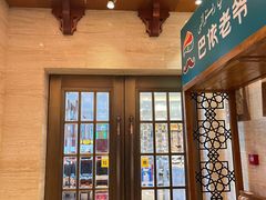 -巴依老爷新疆美食(望京小街店)