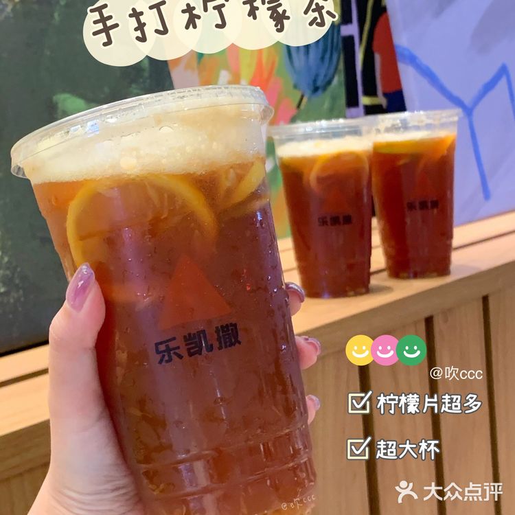 乐凯撒半价新品|炸鸡柠檬茶30块搞定下午茶