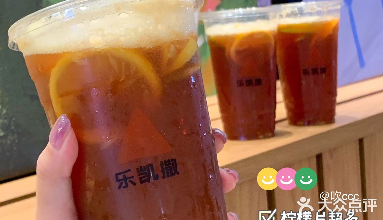 乐凯撒半价新品｜炸鸡柠檬茶30块搞定下午茶