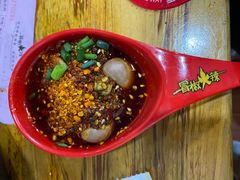 -冒椒火辣(太古里店)
