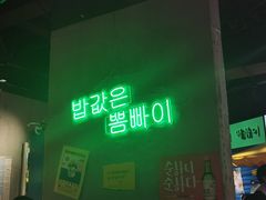 -Meet Sun韩式大排档(五一广场7MALL店)