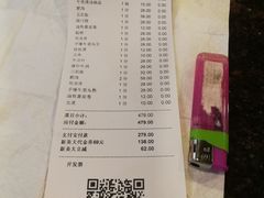 账单-八合里牛肉火锅(南园店)