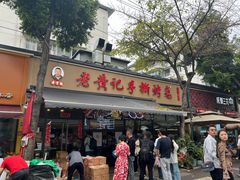 -老黄记手撕烤兔(玉林街店)