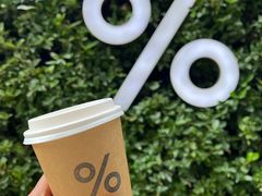 -% Arabica阿拉比卡咖啡(武康路店)