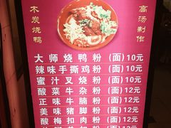 大师烤鸭风味餐厅-太师餐饮(人民店)