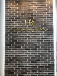 -赫本轻奢美颜中心