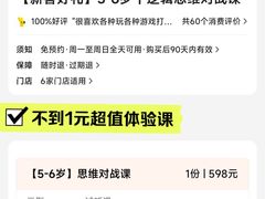 -培飞思维启蒙·益智游戏·科学探索(城西银泰店)