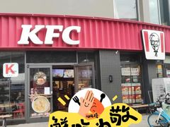 -肯德基(环翠北店)