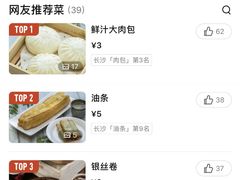 -食膳公园包子铺(烈士公园店)