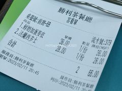 -胜利茶餐室