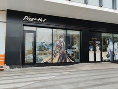 -必胜客(鳌江万达店)