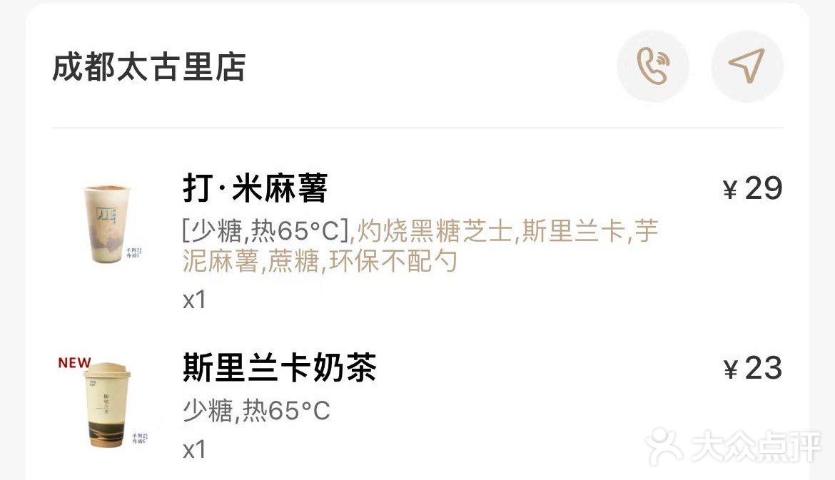 德不配位的奶茶🧋是谁在买单啊？