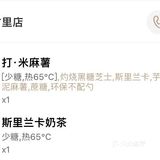 德不配位的奶茶🧋是谁在买单啊？