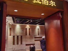 门面-萨拉伯尔(燕莎友谊商城店)
