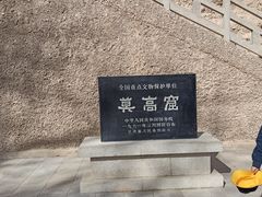 -敦煌莫高窟