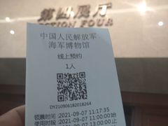 -中国人民解放军海军博物馆