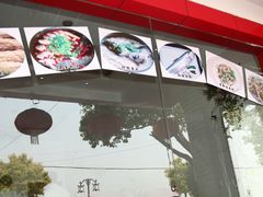 橱窗-水韵·渔家臻品私房菜(中庙店)