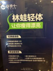点击看大图 -静博士养生美容