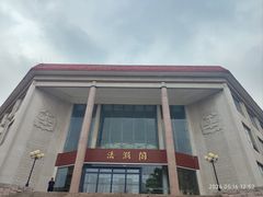 -中国政法大学(昌平校区)