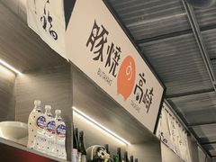 -沼津港精致料理·寿喜烧·烧鸟(龙湖南桥天街日料榜单店)