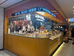 -潮发潮汕牛肉店(东方宝泰店)