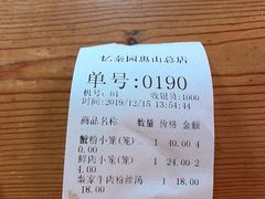 -忆秦园小笼包(惠山古镇总店)