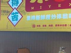 -米椰湘·辣椒炒肉