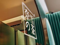 -奈雪的茶(亨特国际广场店)