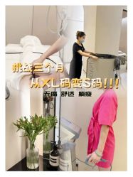 -Fundi张玉珊修身堂·indiba·BTL科技瘦身