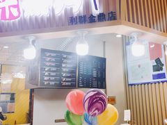 门面-青春米热狗