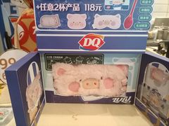 -DQ·蛋糕·冰淇淋(高新万达店)