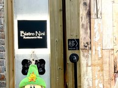 -妮妮酒馆Bistro Nini