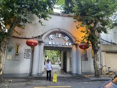 -老洋房花园饭店(绍兴路店)