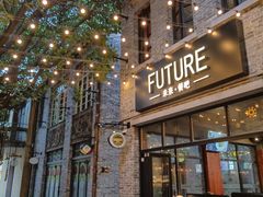 -FUTURE BAR(岭南天地店)
