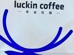 -瑞幸咖啡(凯德虹口龙之梦店)