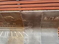 -壹只菜·崇明本地特色菜(崇明南门店)