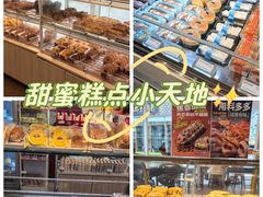 -85度C(深圳佳宁娜店)