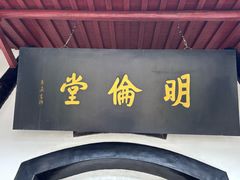 -白鹿洞书院