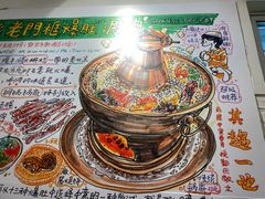 -老门框爆肚涮肉(金宝街店)