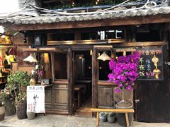 门面-飘香酒馆·私房菜