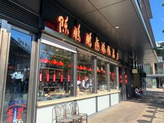 门面-陈鹏鹏潮汕菜(欢乐海岸 海边景观店)
