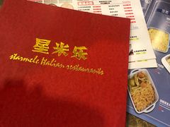-星米乐