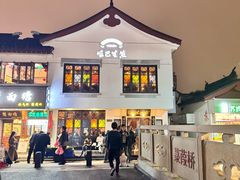 -哑巴生煎(临顿路店)