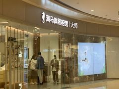 -海马体照相馆丨大师(青岛万象城店)